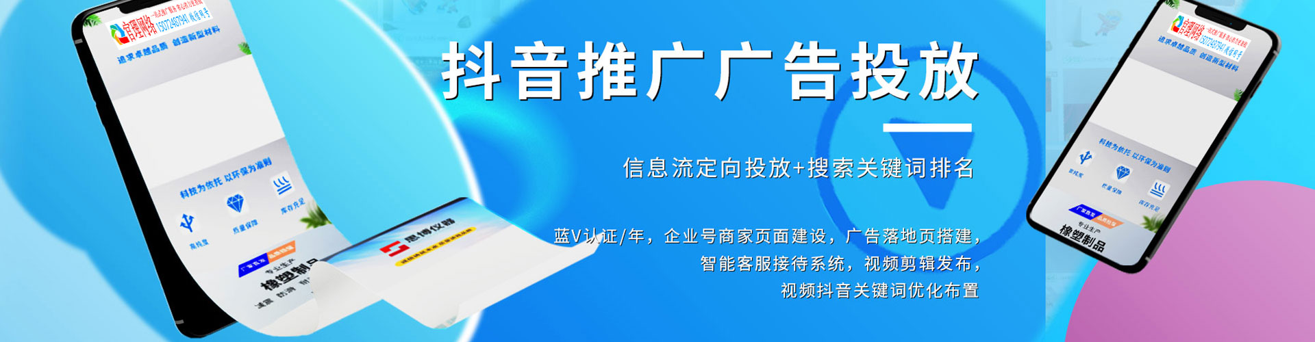双桥网络推广竞价