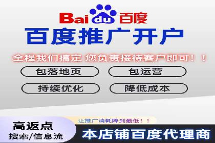 百度竞价开户技巧大揭秘：从入门到精通的案例教学